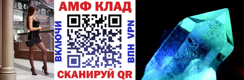Купить  Бирюч  Амфетамин 98% 