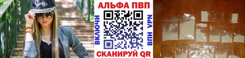 Купить где  Бирюч  Альфа ПВП Crystall 
