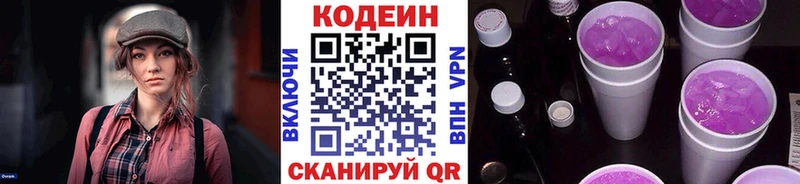 Купить  Бирюч  Кодеин напиток Lean (лин) 