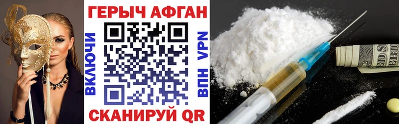 Героин белый  Купить где  Бирюч 