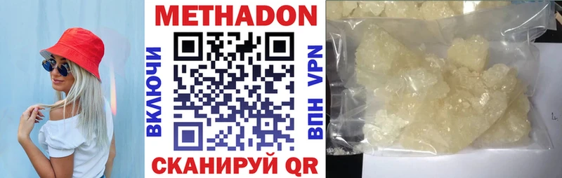 МЕТАДОН VHQ  Купить  Бирюч 