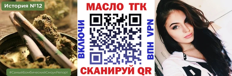 Купить где  Бирюч  Дистиллят ТГК THC oil 