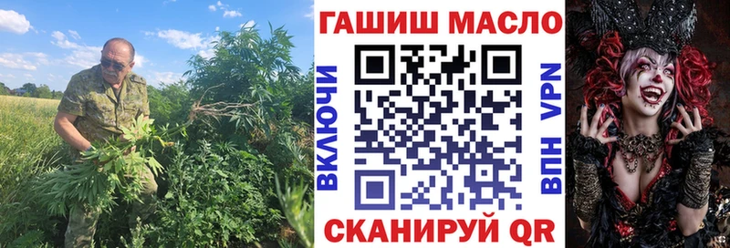 ТГК гашишное масло Бирюч